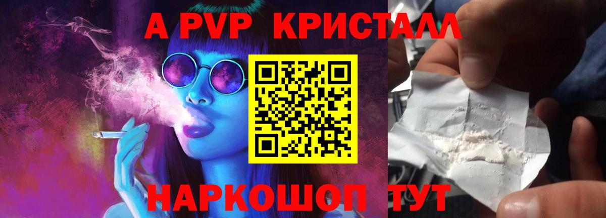 APVP VHQ  где продают   A-PVP крисы CK  Alpha-PVP СК  Alfa_PVP  Серпухов  Вход с VPN 