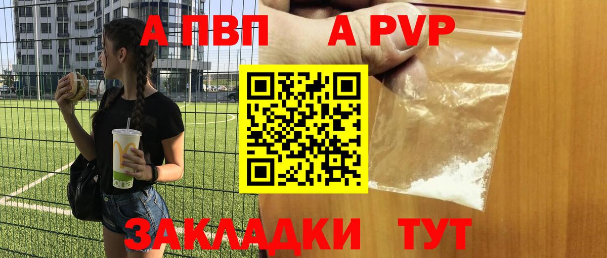 APVP VHQ Серпухов