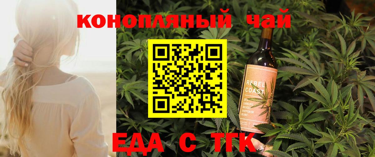 Серпухов  Cannafood марихуана  Вход с VPN 