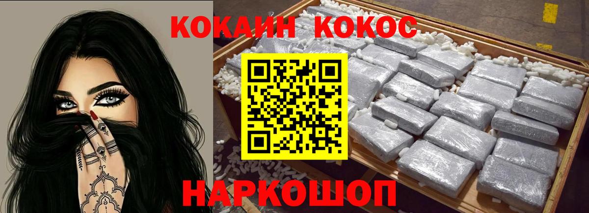 Серпухов  Кокаин  Вход с VPN  КОКАИН FishScale 