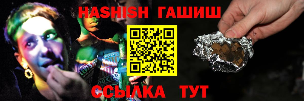 ГАШИШ 40% ТГК Серпухов