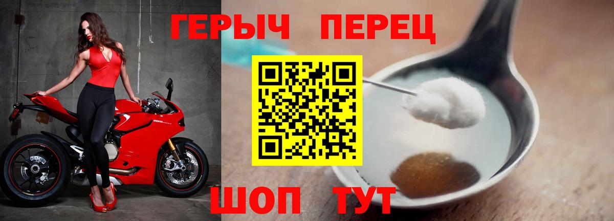 Героин герыч  Вход с VPN  Серпухов 