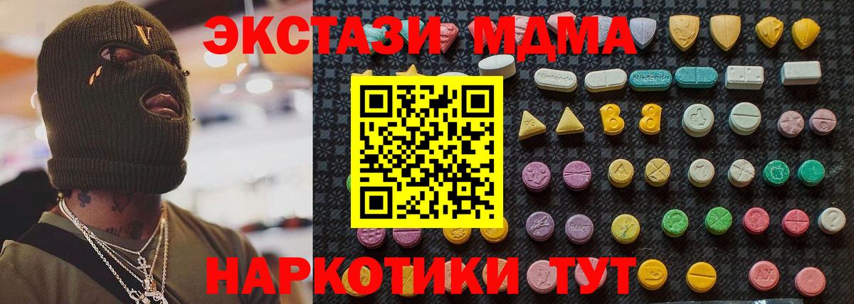 МДМА  MDMA crystal  Вход с VPN  Серпухов 