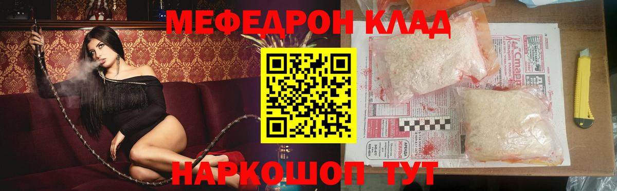 МЯУ-МЯУ мука  Вход с VPN  Меф  Серпухов 