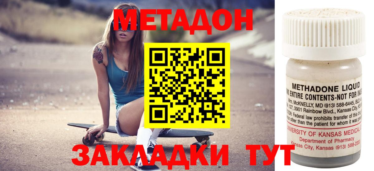 Серпухов  МЕТАДОН VHQ  Вход с VPN 