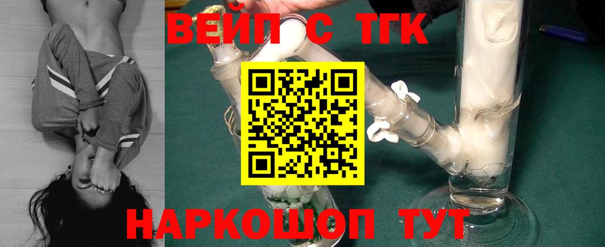 Дистиллят ТГК THC oil  Вход с VPN  закладки  Серпухов 