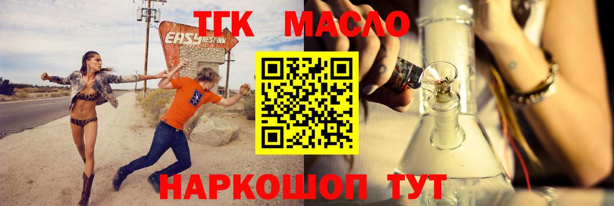 ТГК вейп Серпухов